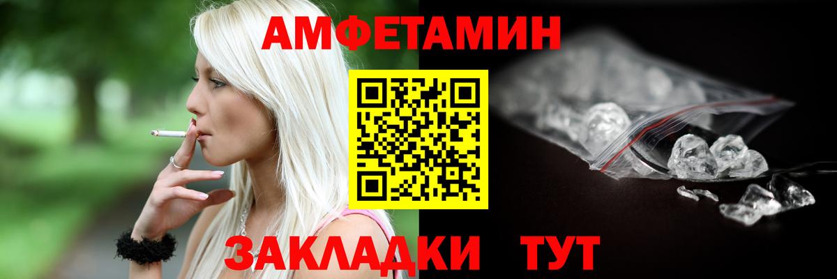 АМФ Розовый  Амфетамин  Амфетамин  Коммунар  Вход с VPN 