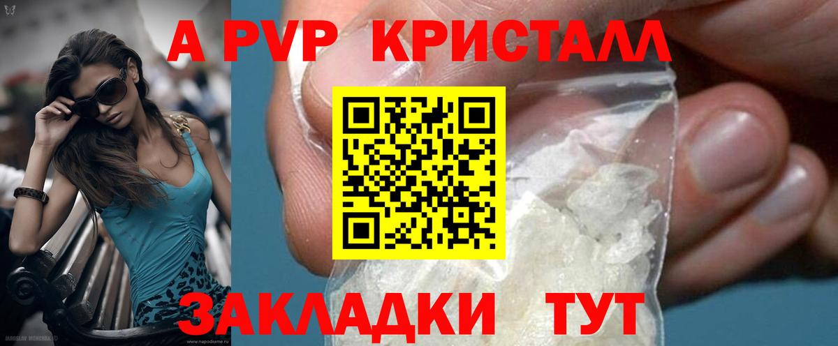 A-PVP крисы CK  Alpha-PVP СК КРИС  Вход с VPN  A-PVP крисы CK  Коммунар 