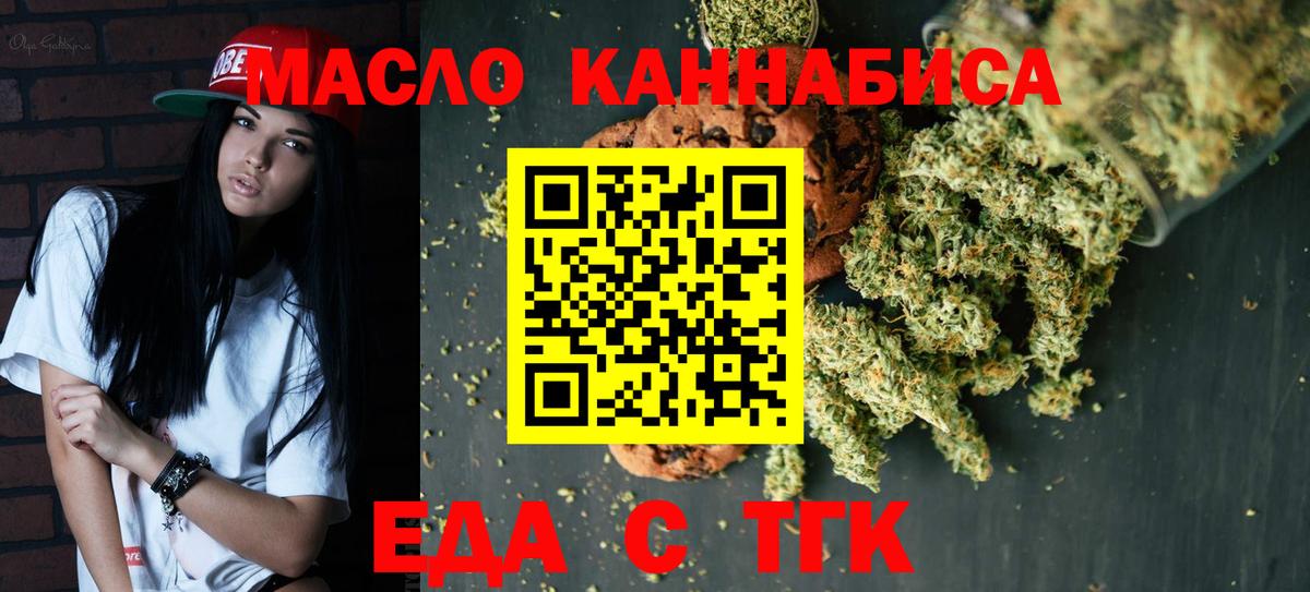 Cannafood марихуана  Вход с VPN  Коммунар 