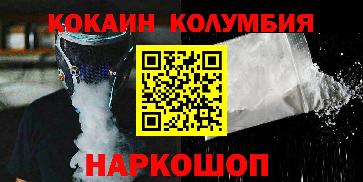 КОКАИН Fish Scale  Вход с VPN  Коммунар 
