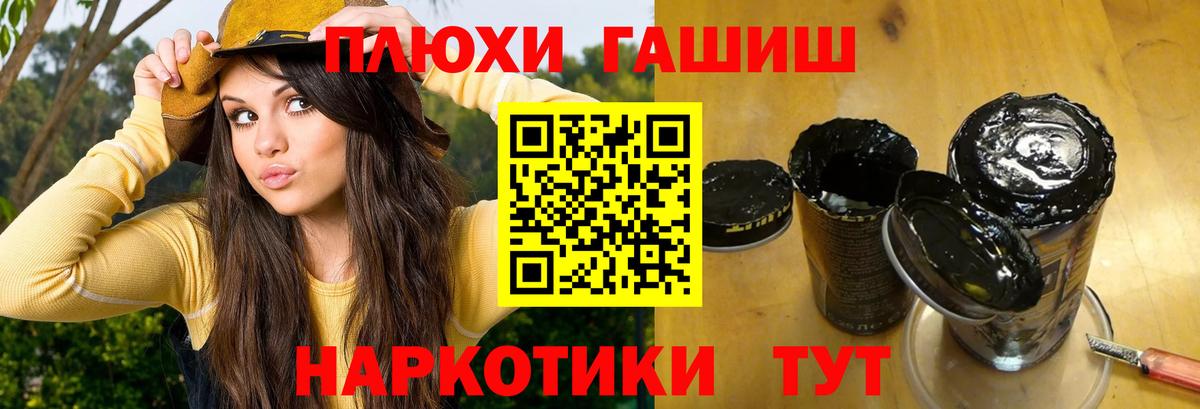 ГАШИШ гашик Коммунар