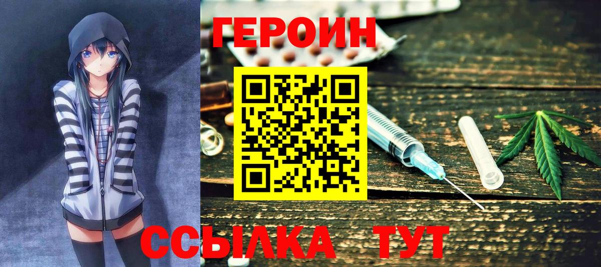 ГЕРОИН белый Коммунар