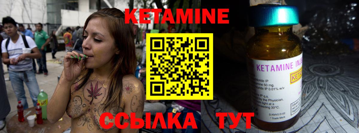 КЕТАМИН VHQ Коммунар