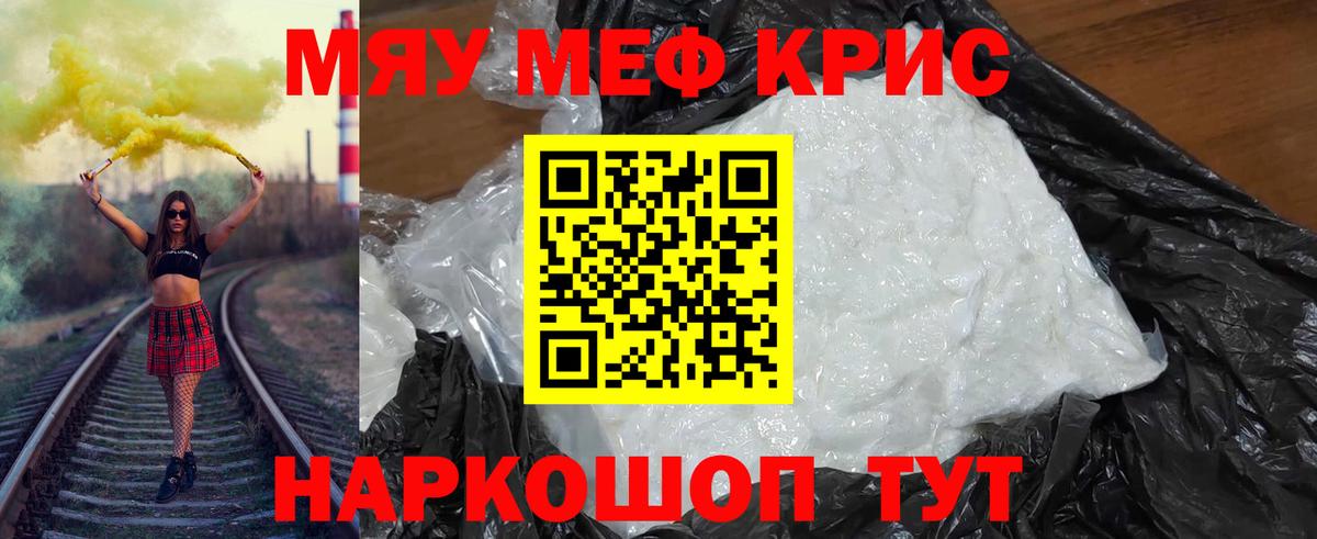 Мефедрон Коммунар