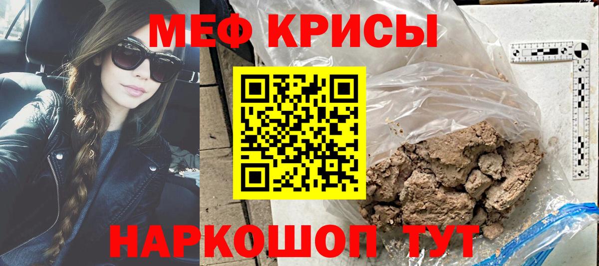 Мефедрон  МЯУ-МЯУ мяу мяу  Вход с VPN  Коммунар  МЕФ мука 