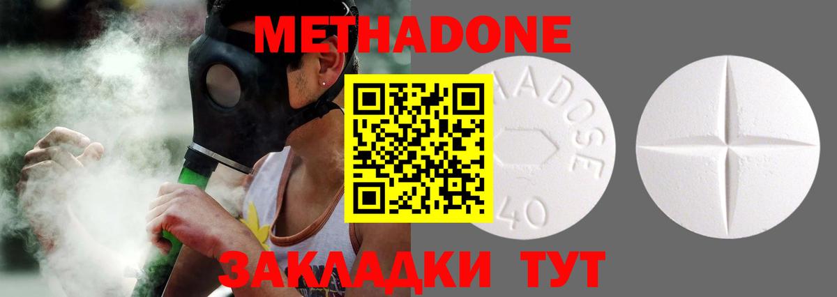 МЕТАДОН VHQ  МЕТАДОН мёд  Коммунар  Вход с VPN 