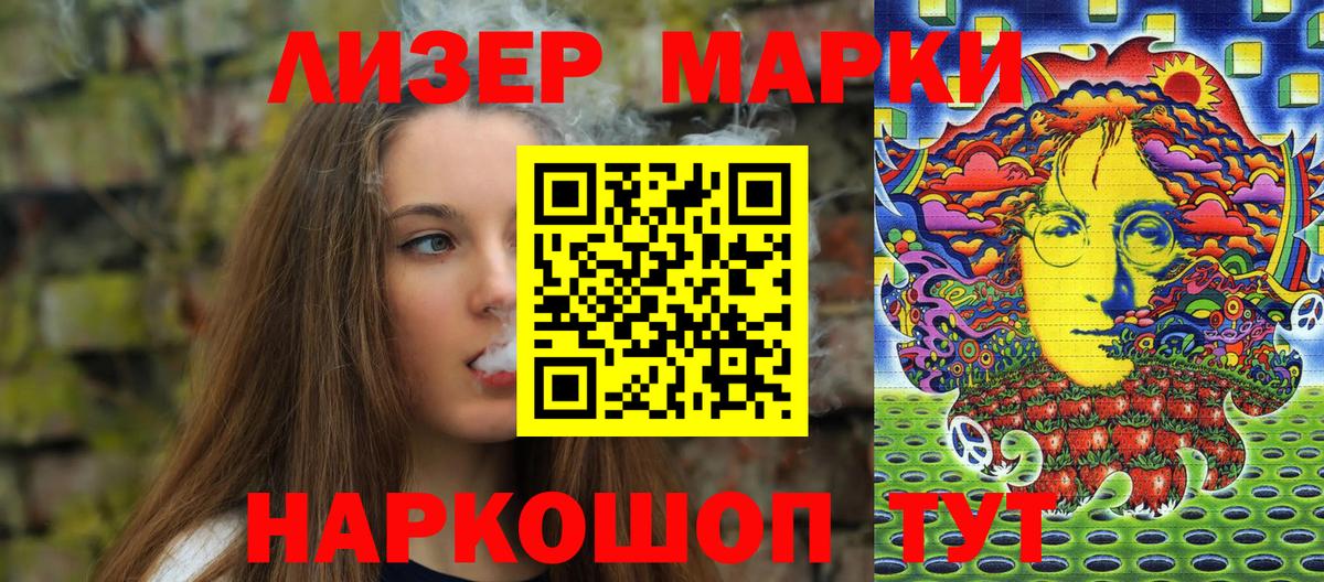 Наркотические марки  дарнет шоп  Вход с VPN  Коммунар  Марки 25I-NBOMe 1500мкг 