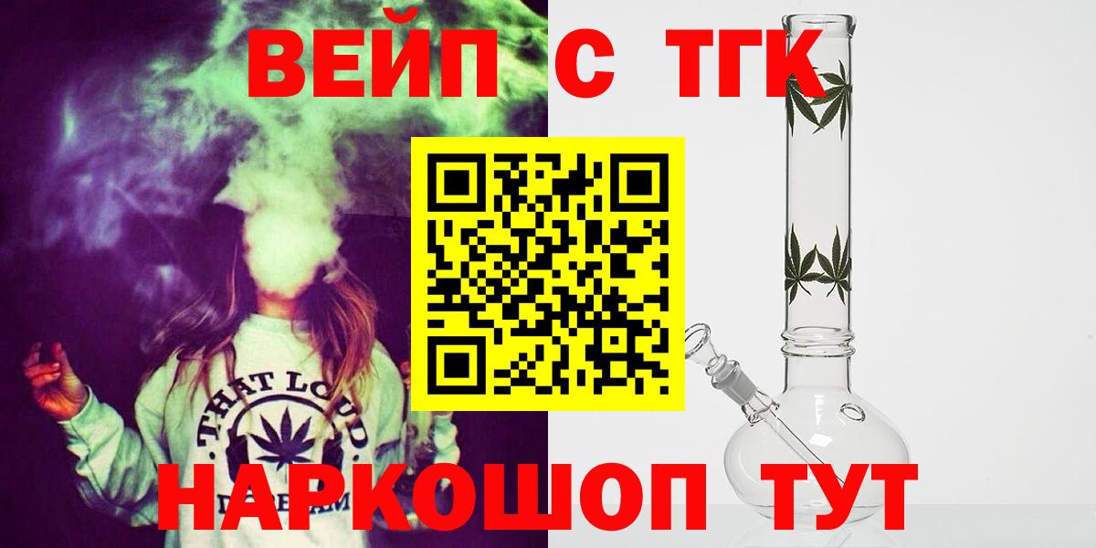 ТГК концентрат  Вход с VPN  Коммунар  закладки  ТГК Wax 