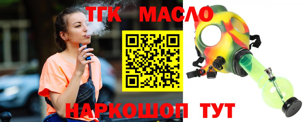 Дистиллят ТГК жижа Коммунар